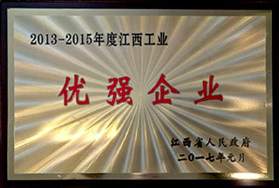 2013-2015年度江西工业 优强企业